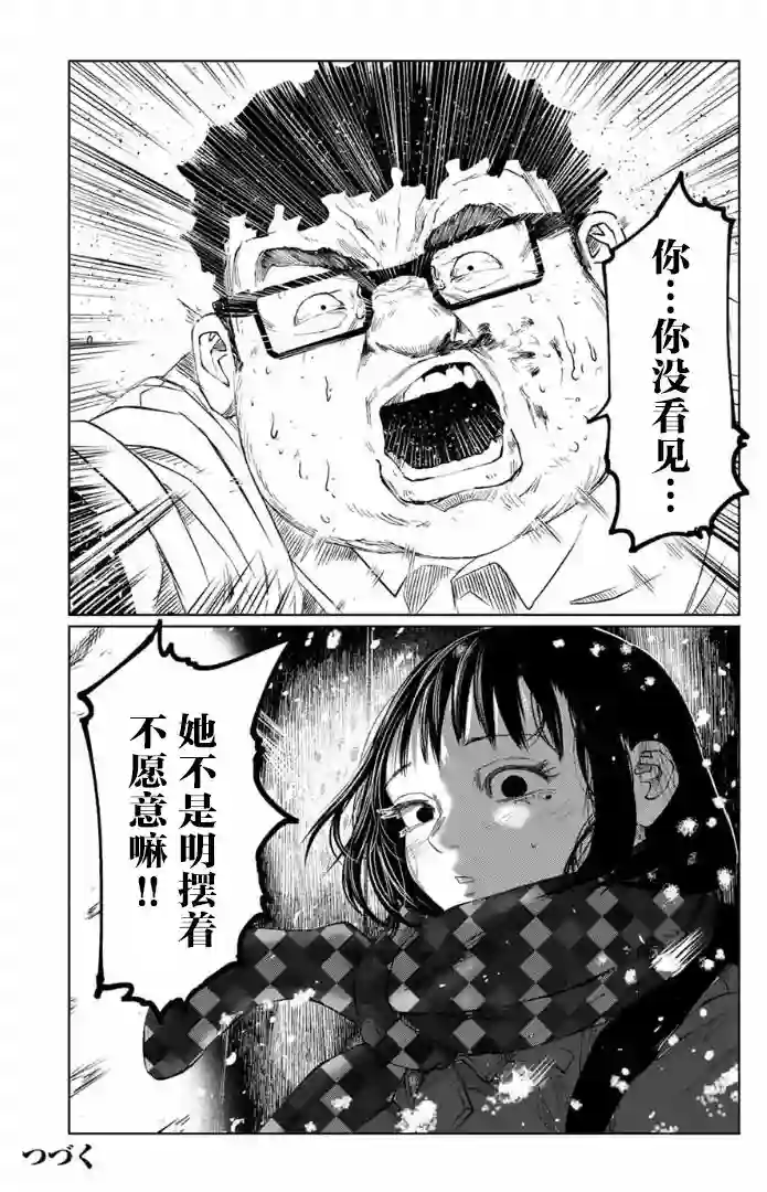 死都想要你的第一次第01话