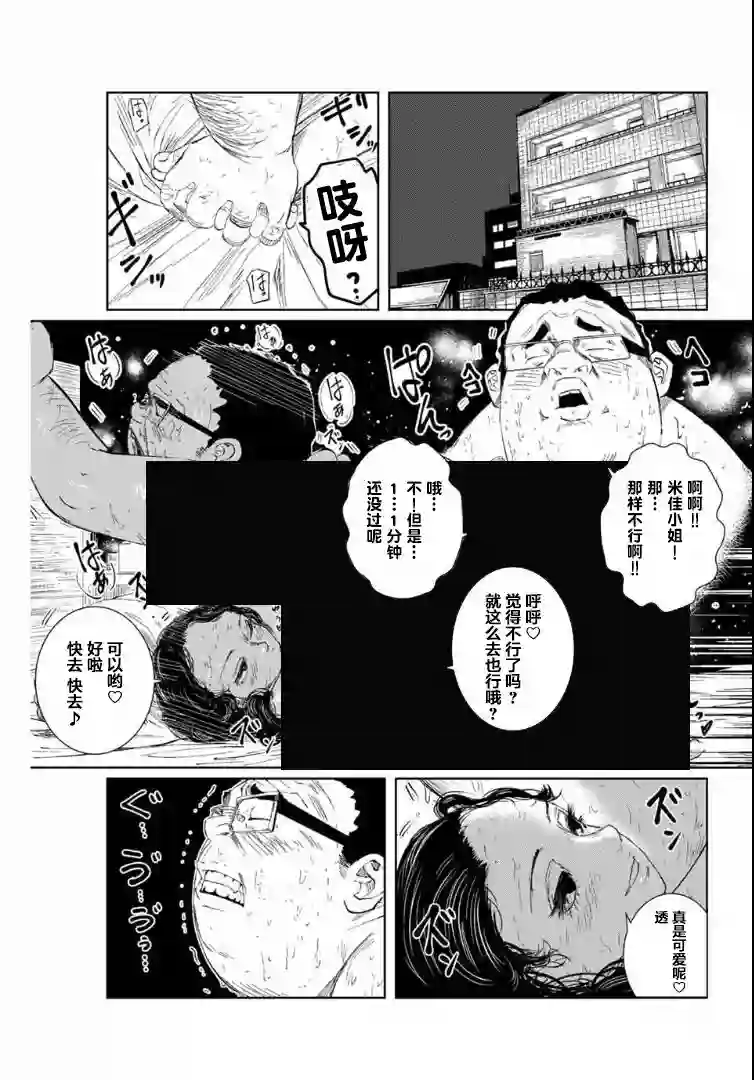 死都想要你的第一次第01话