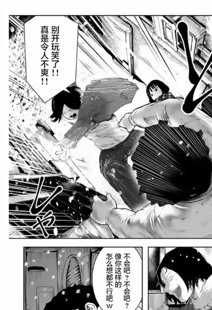 死都想要你的第一次第02话