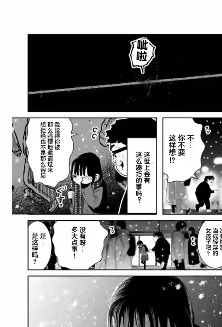 死都想要你的第一次第02话