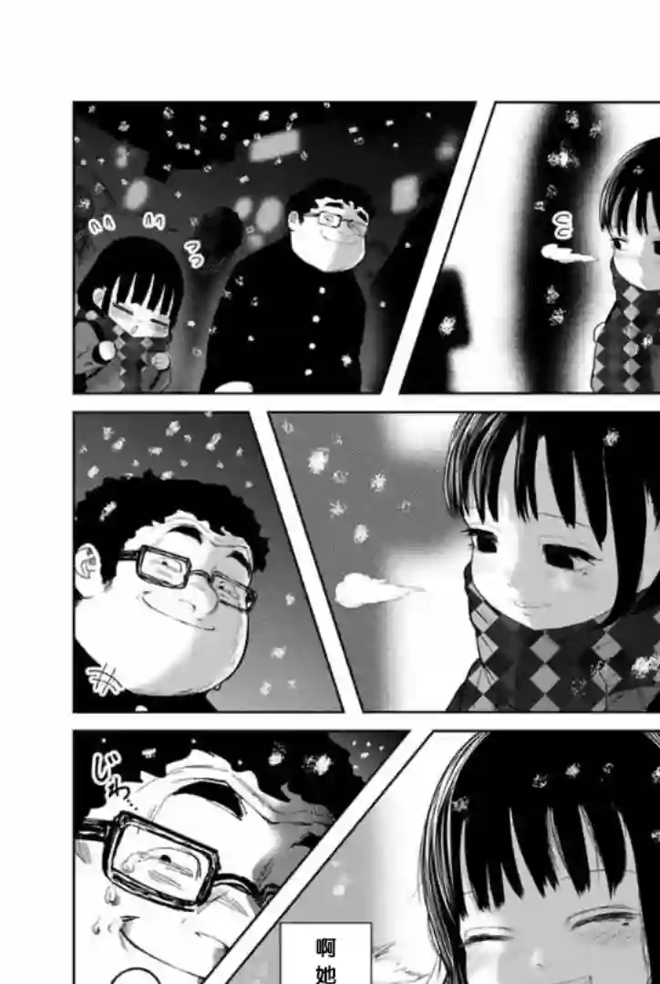 死都想要你的第一次第02话