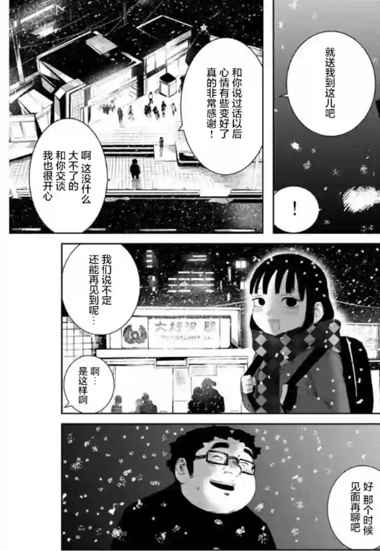 死都想要你的第一次第02话