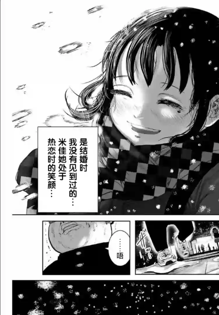 死都想要你的第一次第02话