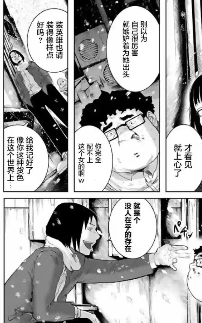 死都想要你的第一次第02话