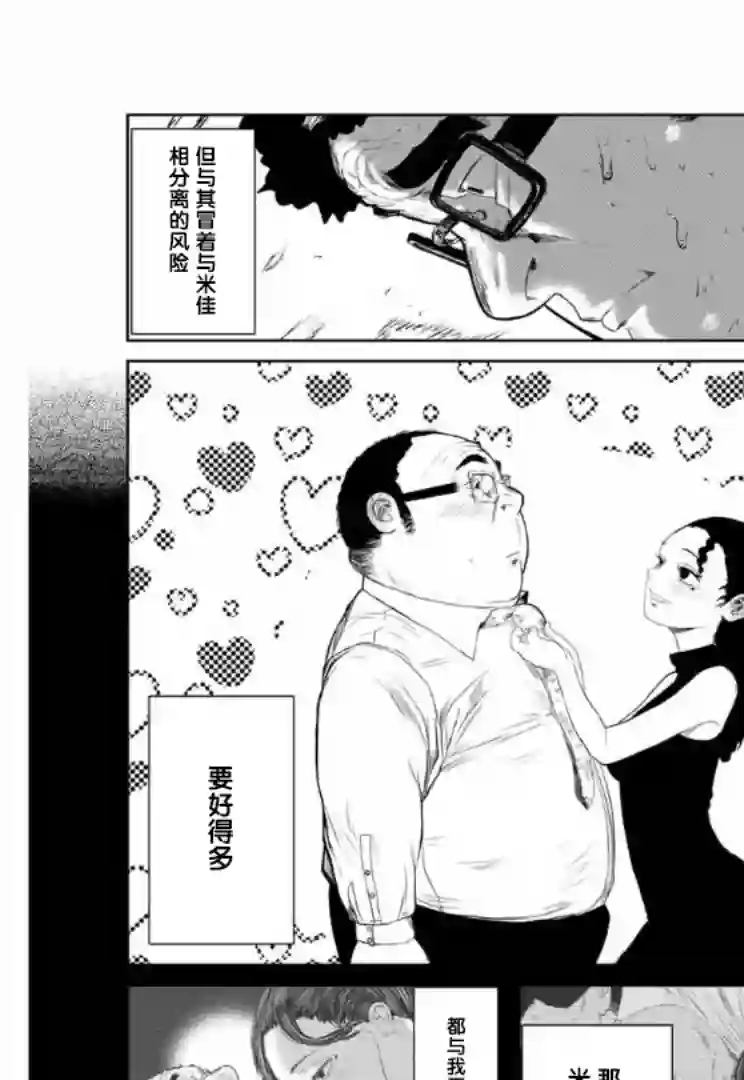 死都想要你的第一次第02话