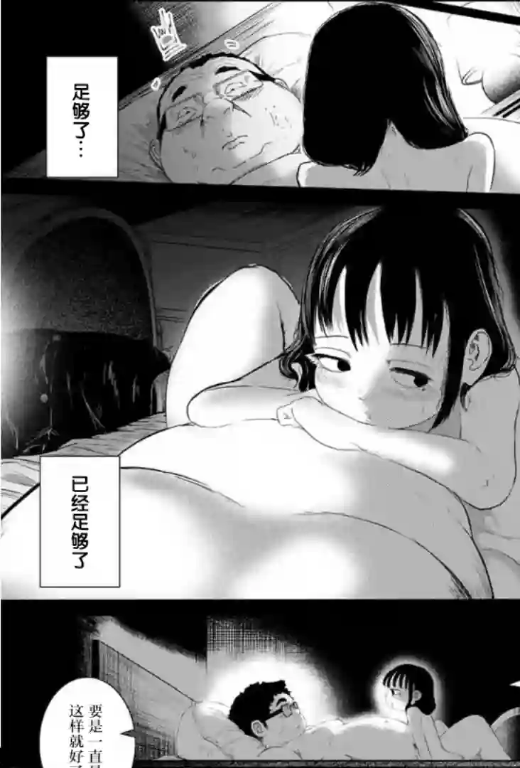 死都想要你的第一次第02话