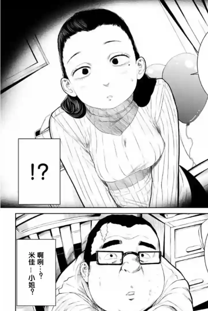 死都想要你的第一次第02话