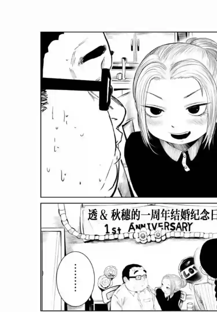 死都想要你的第一次第02话