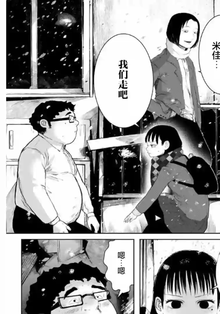 死都想要你的第一次第02话