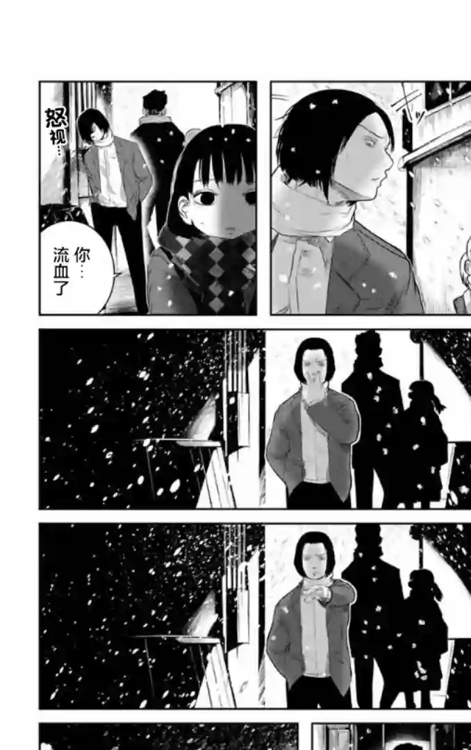 死都想要你的第一次第02话