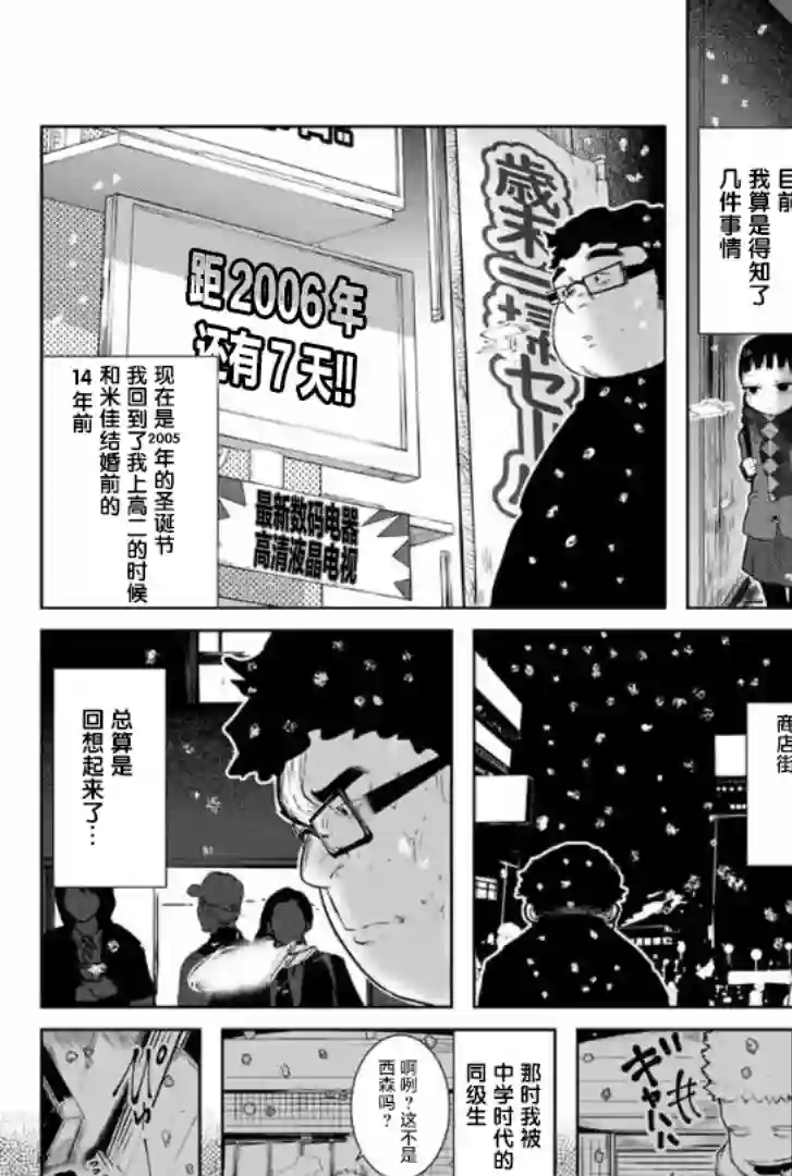 死都想要你的第一次第02话