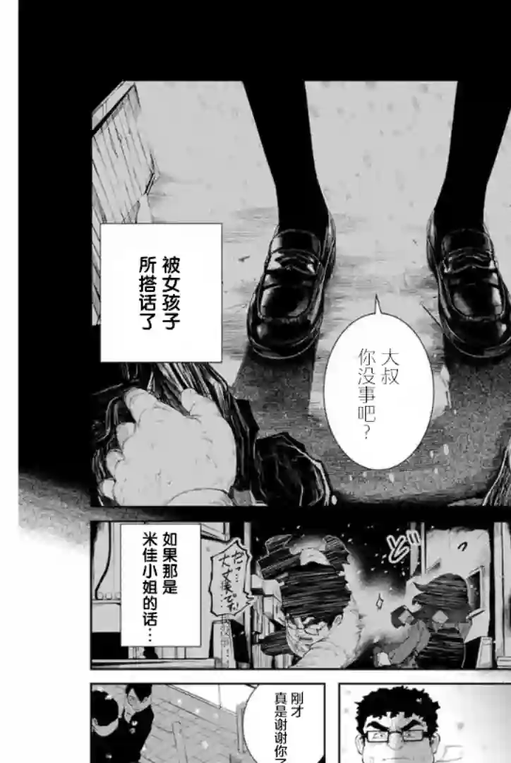 死都想要你的第一次第02话