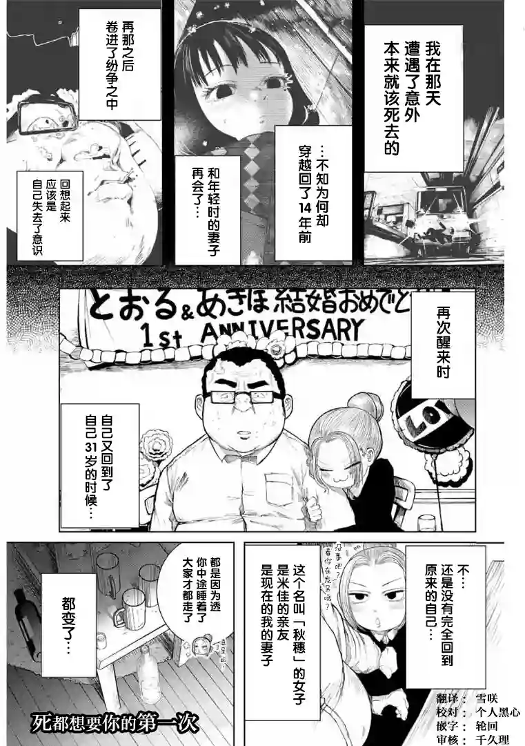 死都想要你的第一次第03话