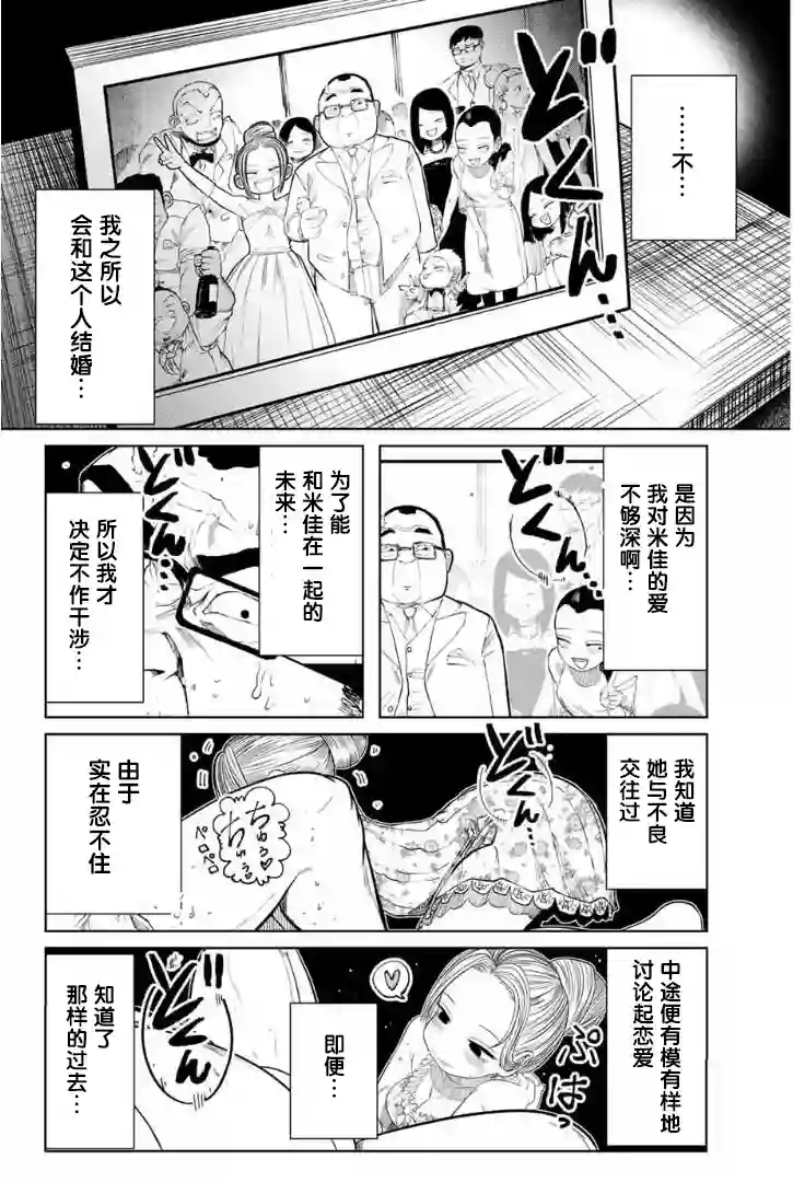 死都想要你的第一次第03话