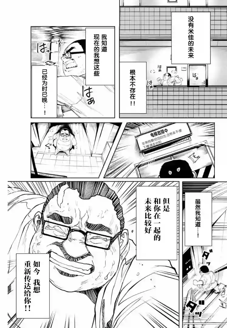 死都想要你的第一次第03话