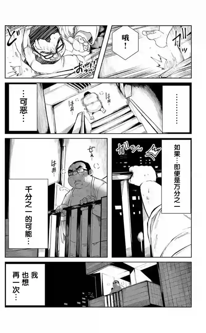 死都想要你的第一次第03话