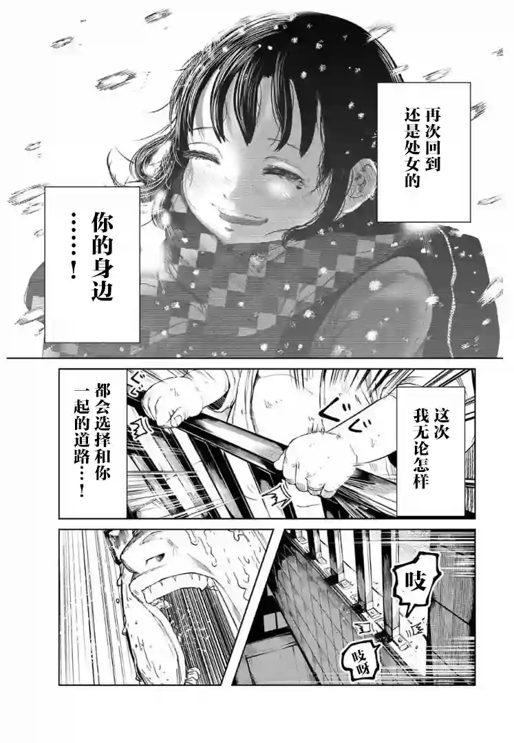 死都想要你的第一次第03话