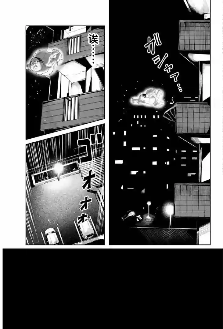 死都想要你的第一次第03话