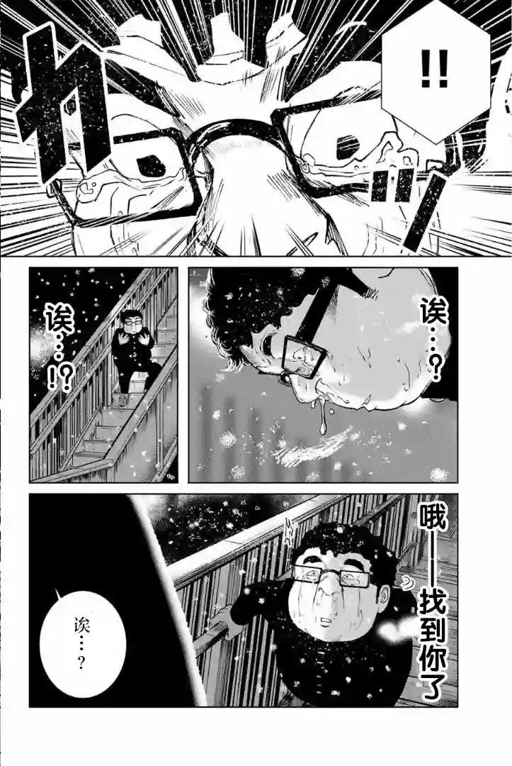 死都想要你的第一次第03话