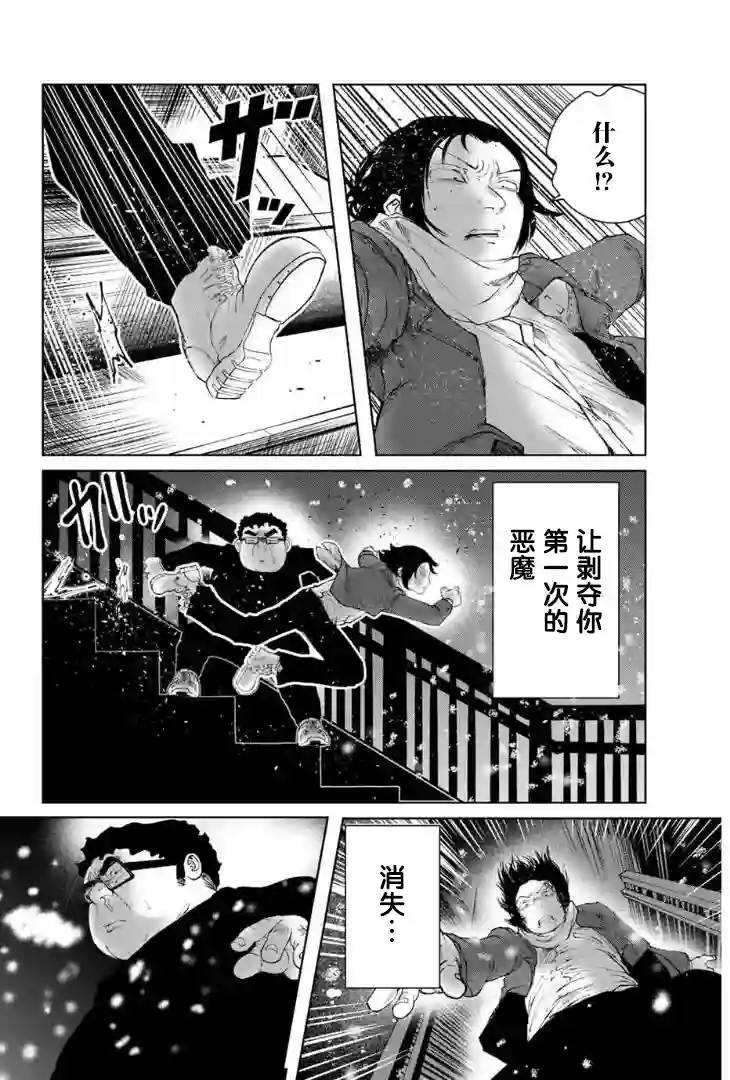 死都想要你的第一次第03话