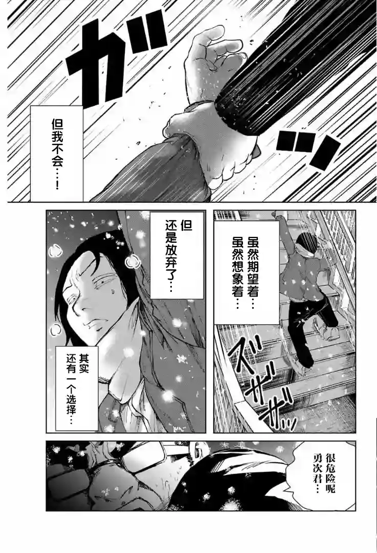 死都想要你的第一次第03话