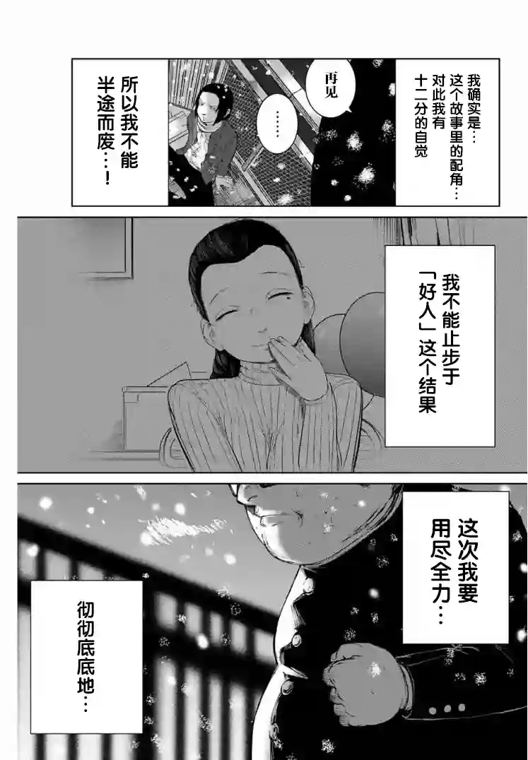 死都想要你的第一次第03话