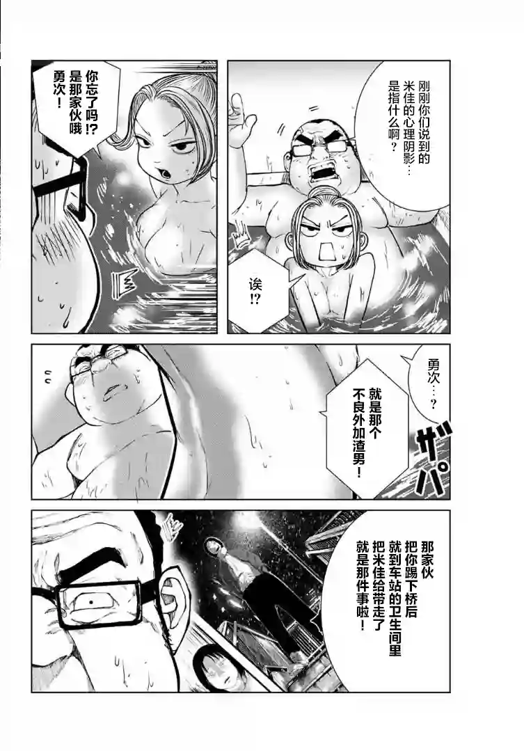 死都想要你的第一次第03话