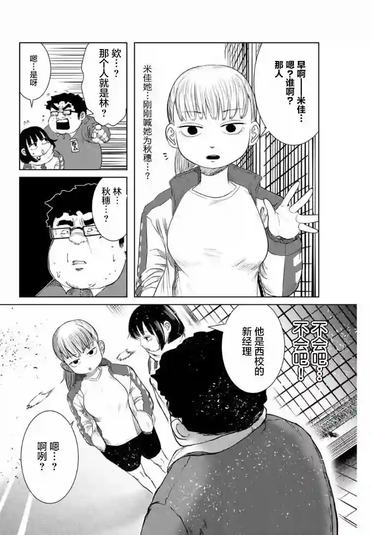 死都想要你的第一次第05话