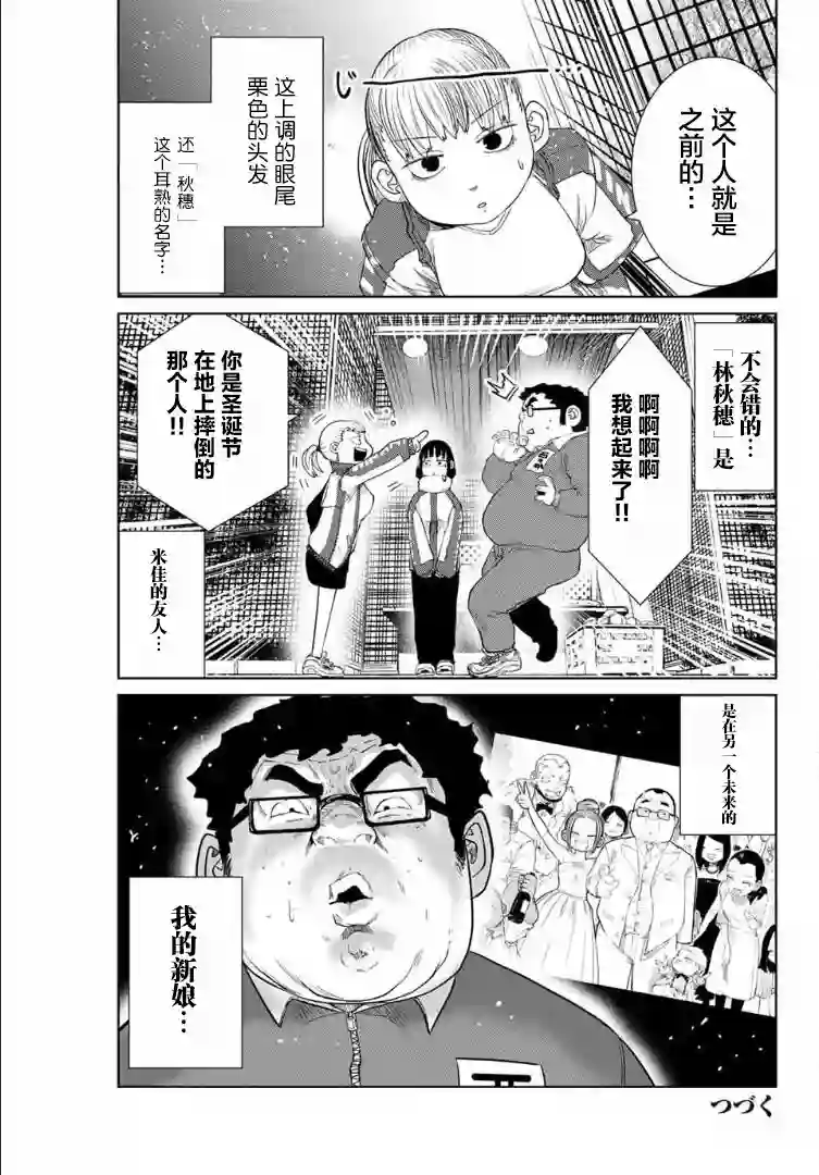 死都想要你的第一次第05话