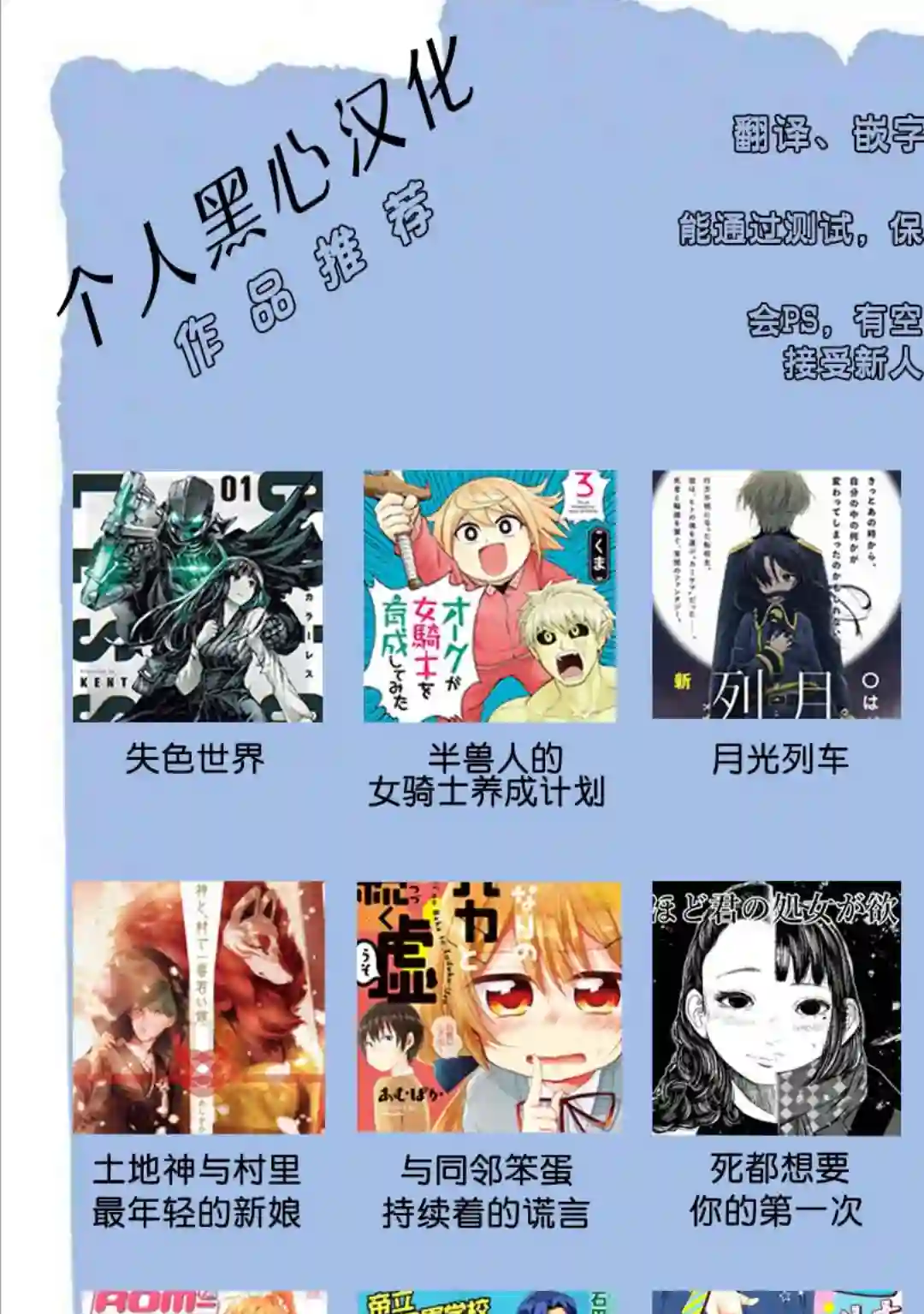 死都想要你的第一次第05话