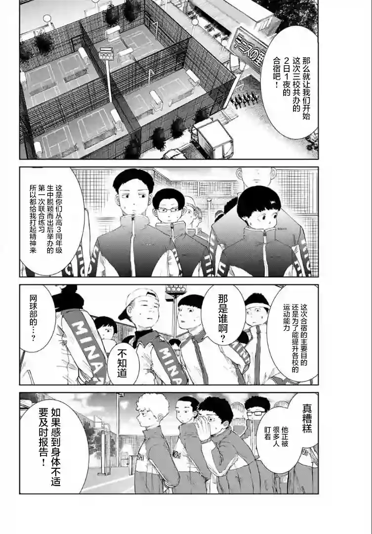 死都想要你的第一次第05话