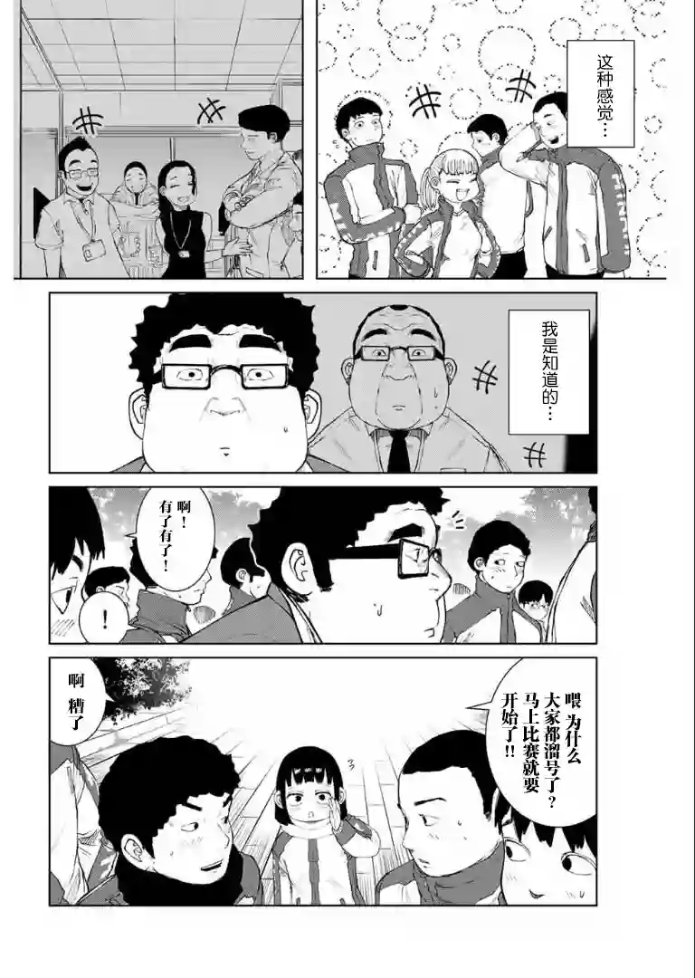 死都想要你的第一次第06话