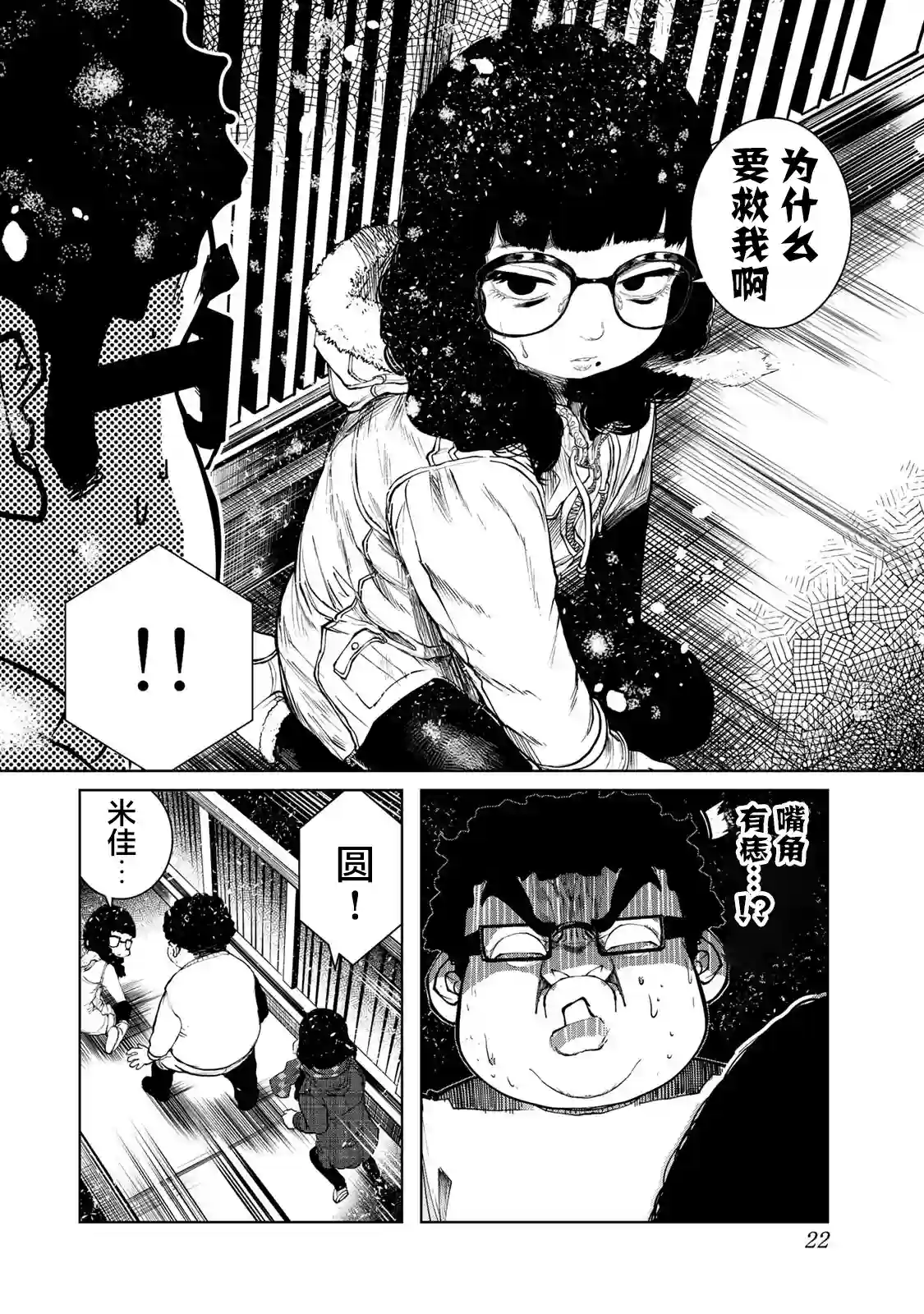 死都想要你的第一次第10话