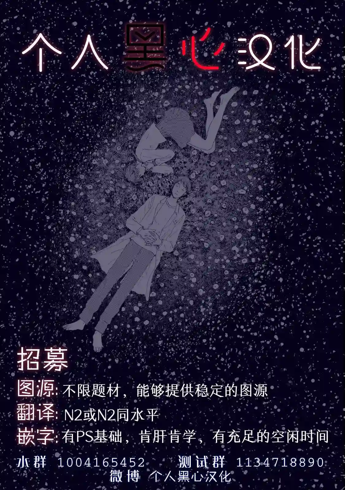 死都想要你的第一次第11话