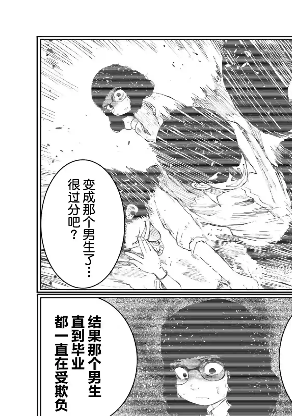 死都想要你的第一次第12话