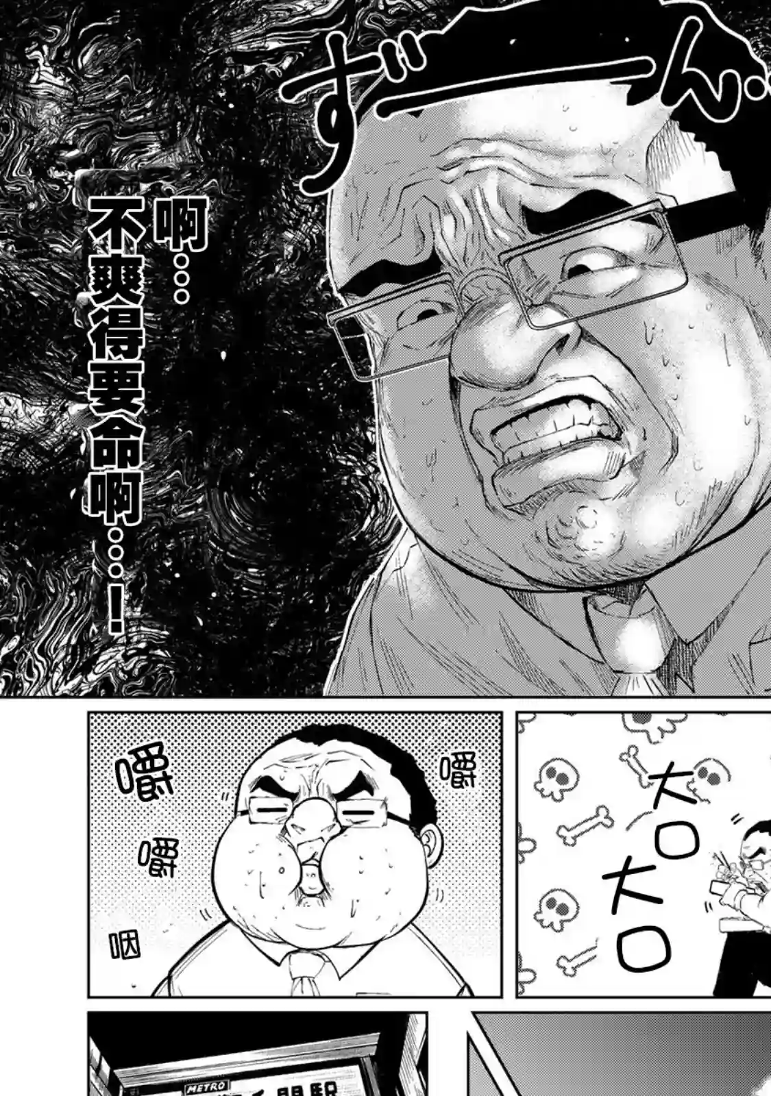 死都想要你的第一次第01话