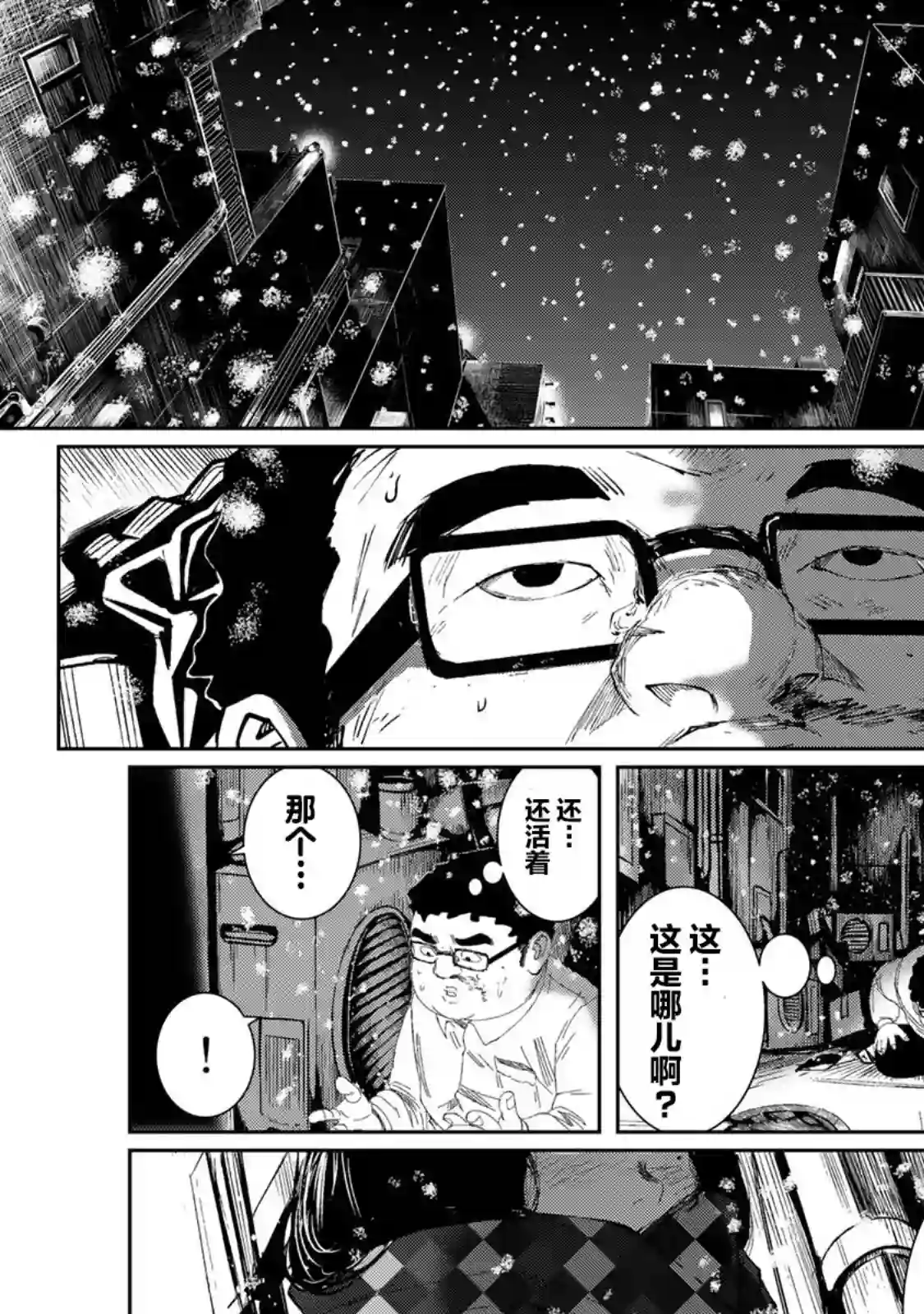 死都想要你的第一次第01话