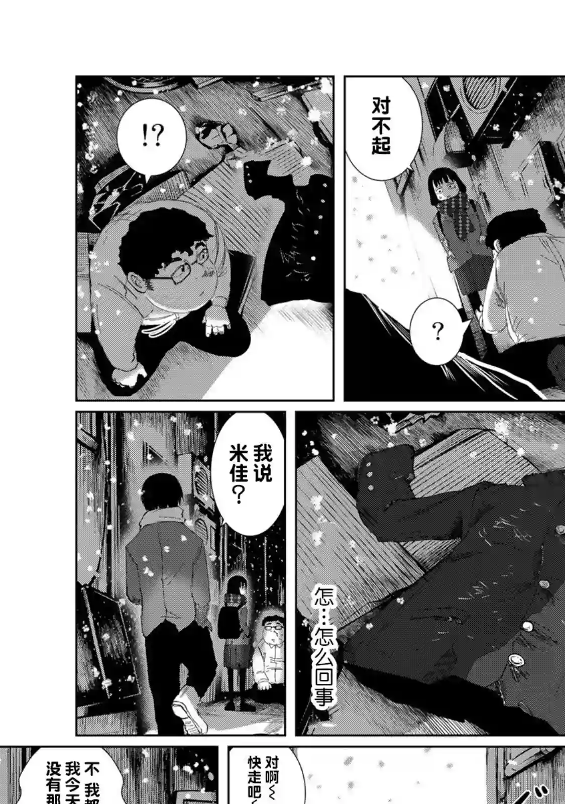 死都想要你的第一次第01话