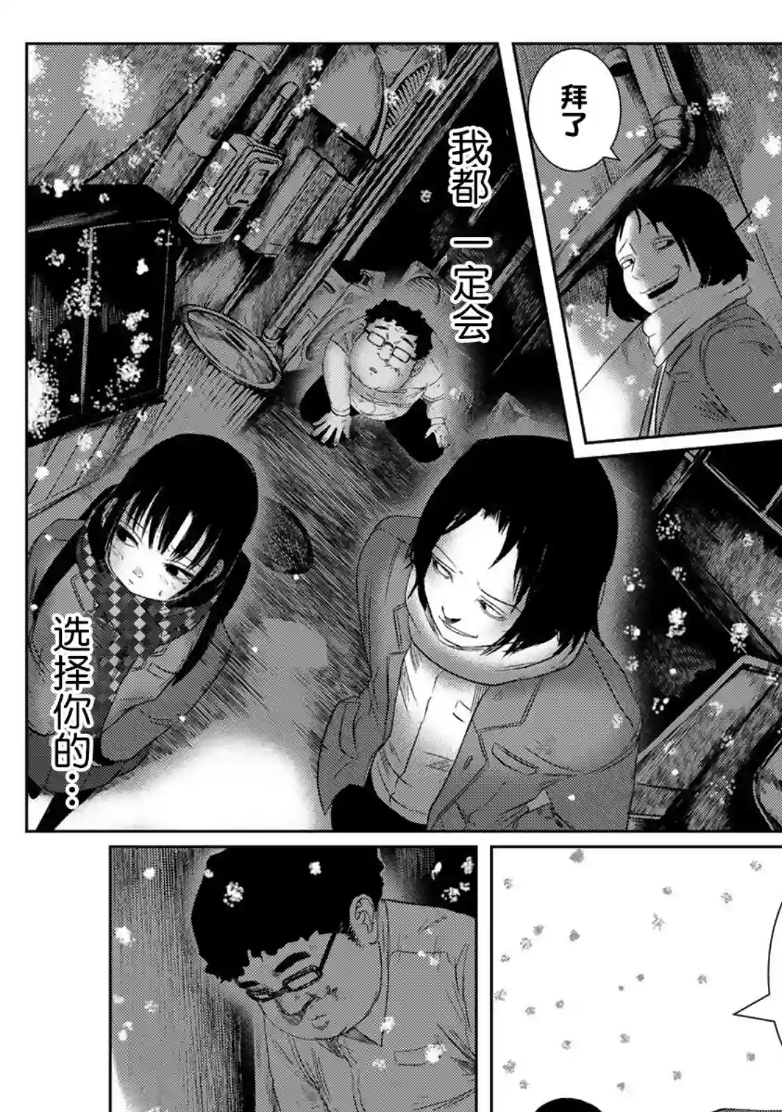 死都想要你的第一次第01话