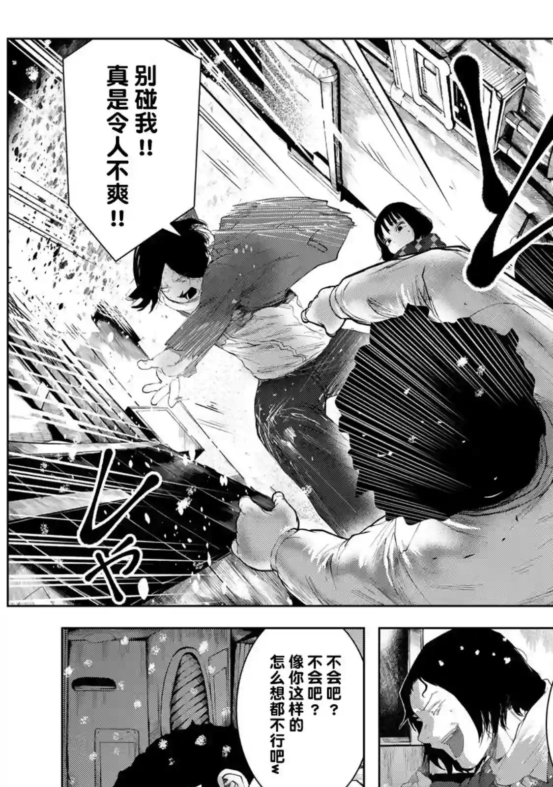 死都想要你的第一次第02话