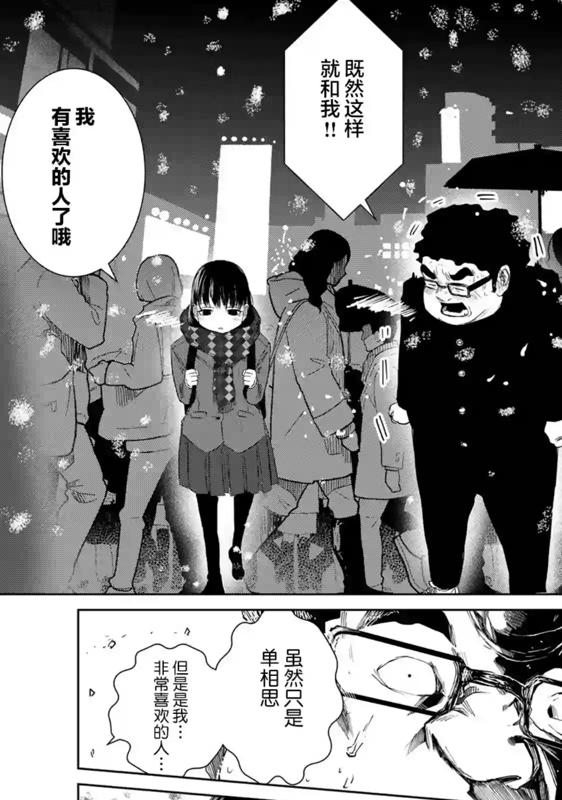 死都想要你的第一次第02话