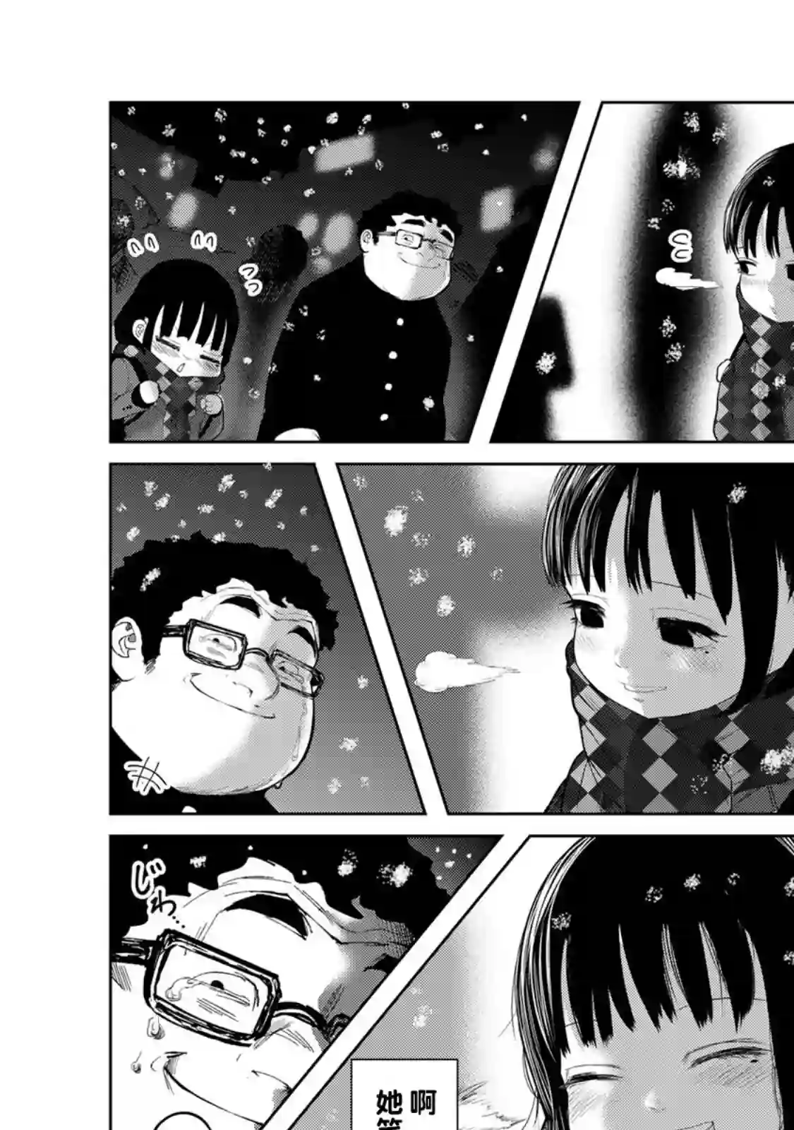 死都想要你的第一次第02话