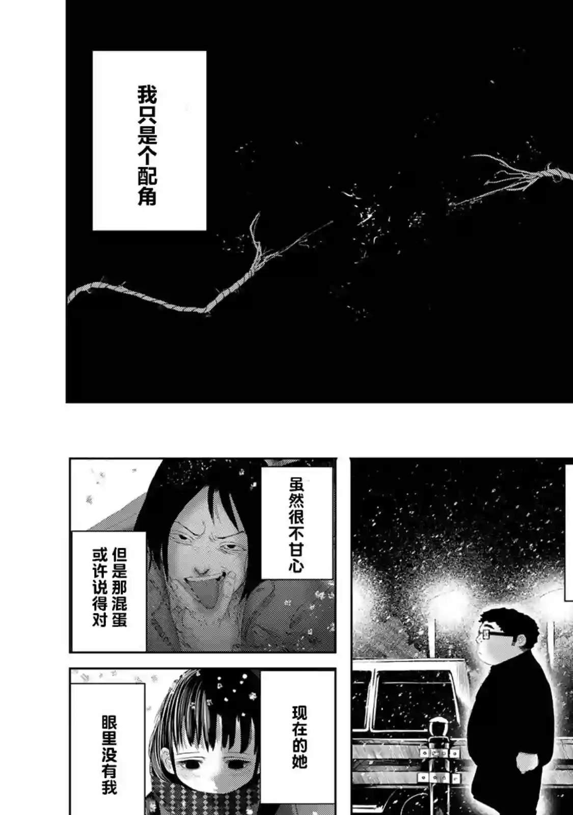 死都想要你的第一次第02话