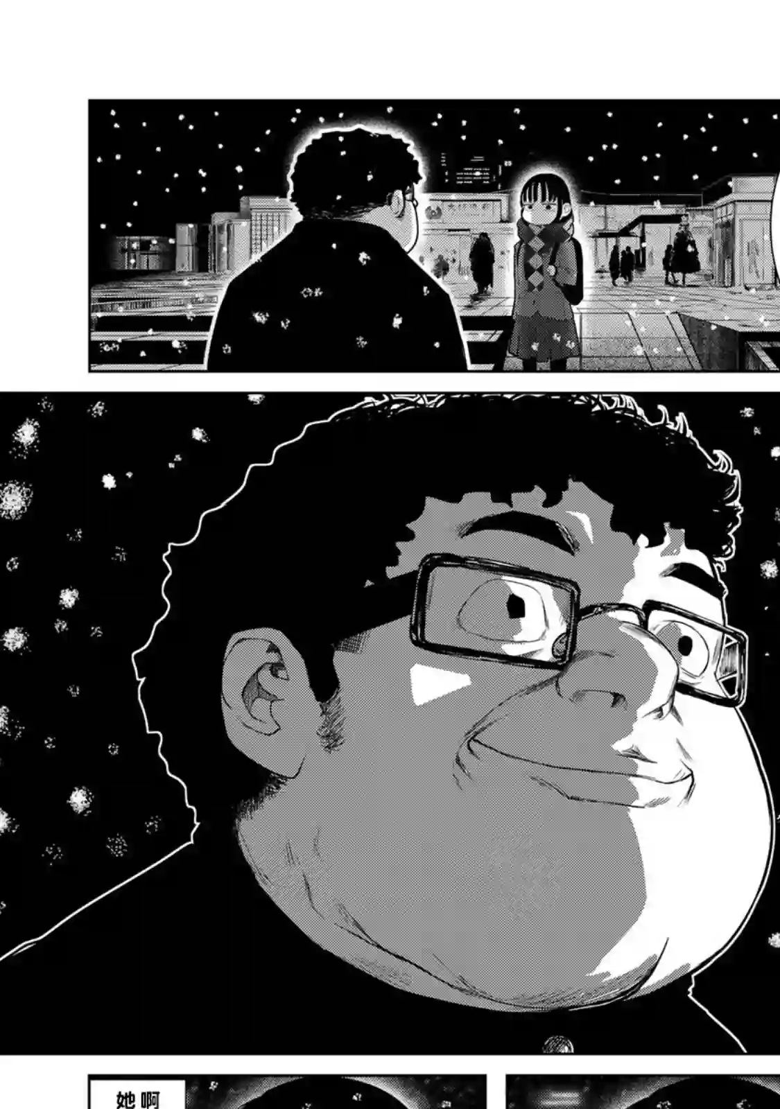 死都想要你的第一次第02话