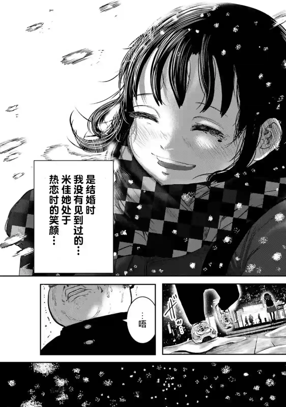 死都想要你的第一次第02话