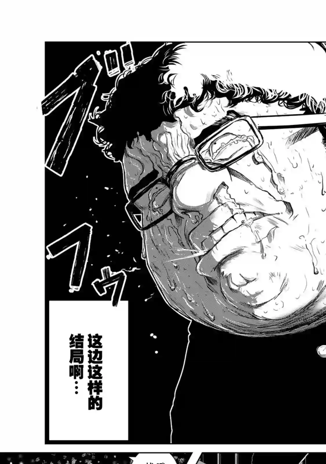 死都想要你的第一次第02话