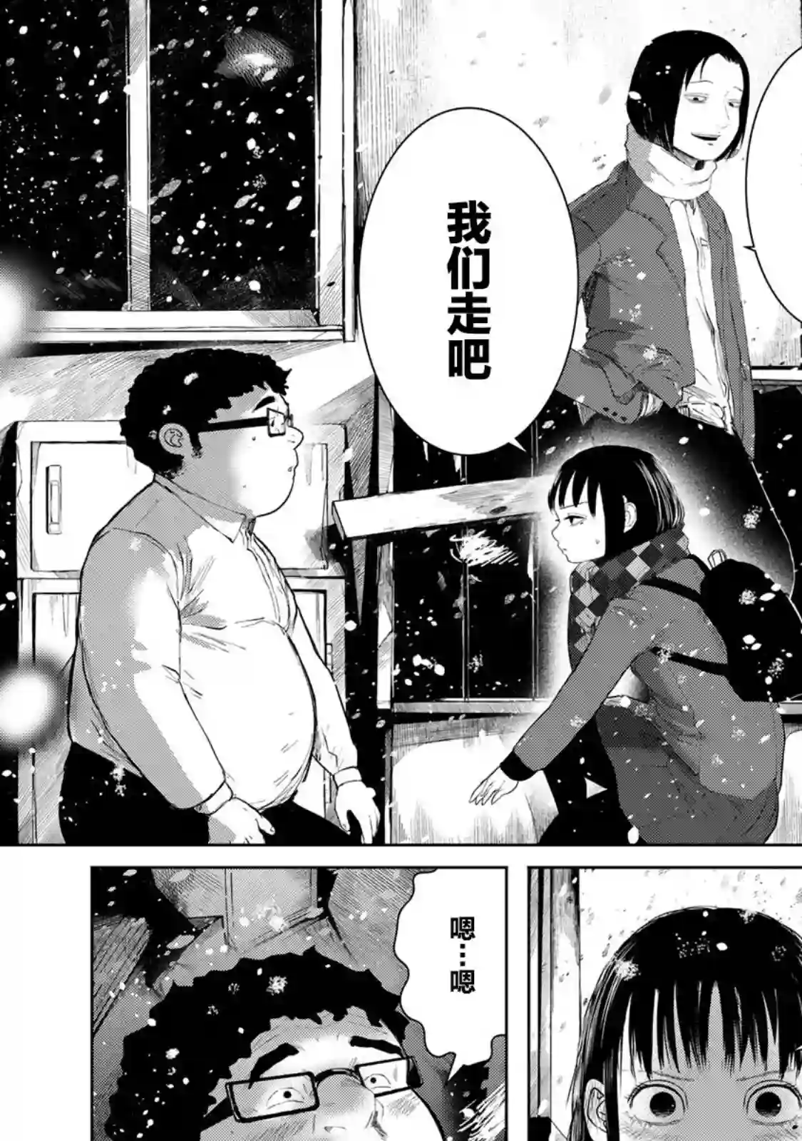 死都想要你的第一次第02话