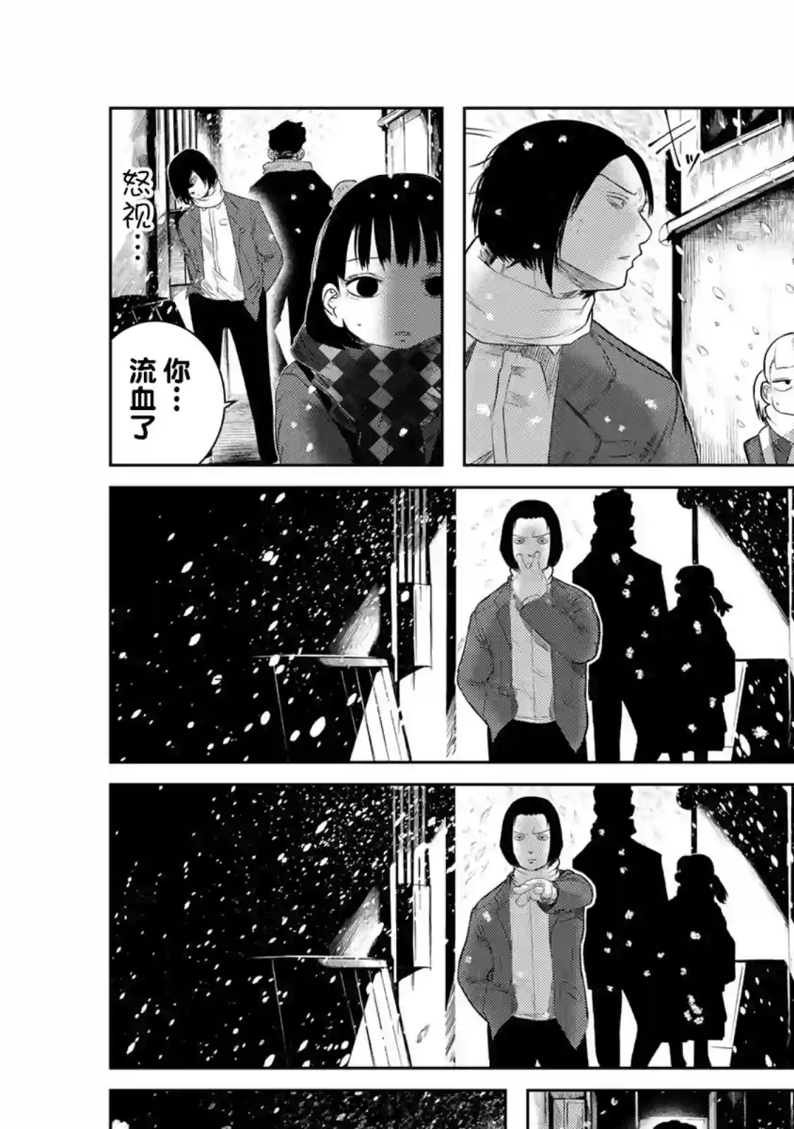 死都想要你的第一次第02话