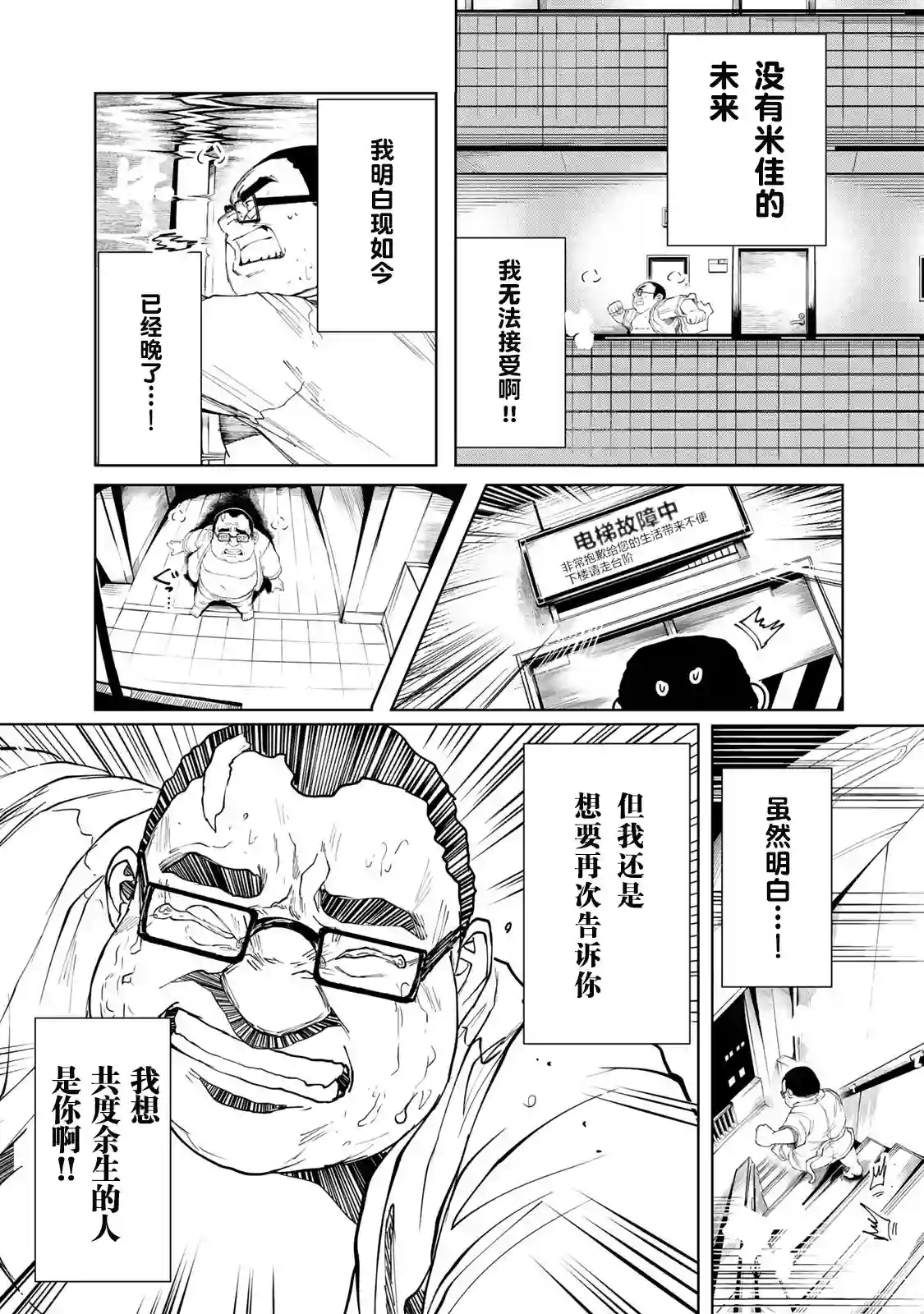 死都想要你的第一次第03话