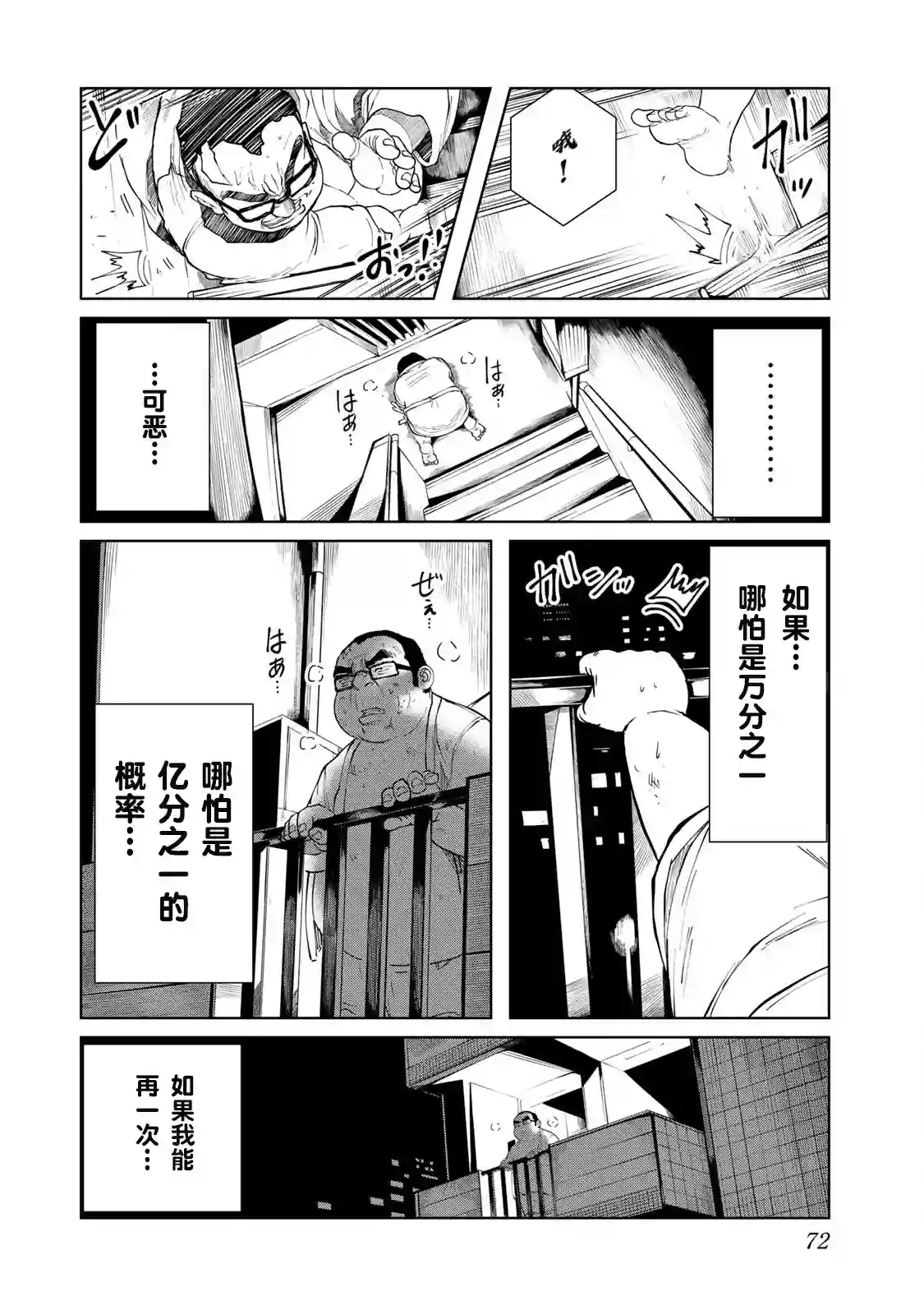 死都想要你的第一次第03话